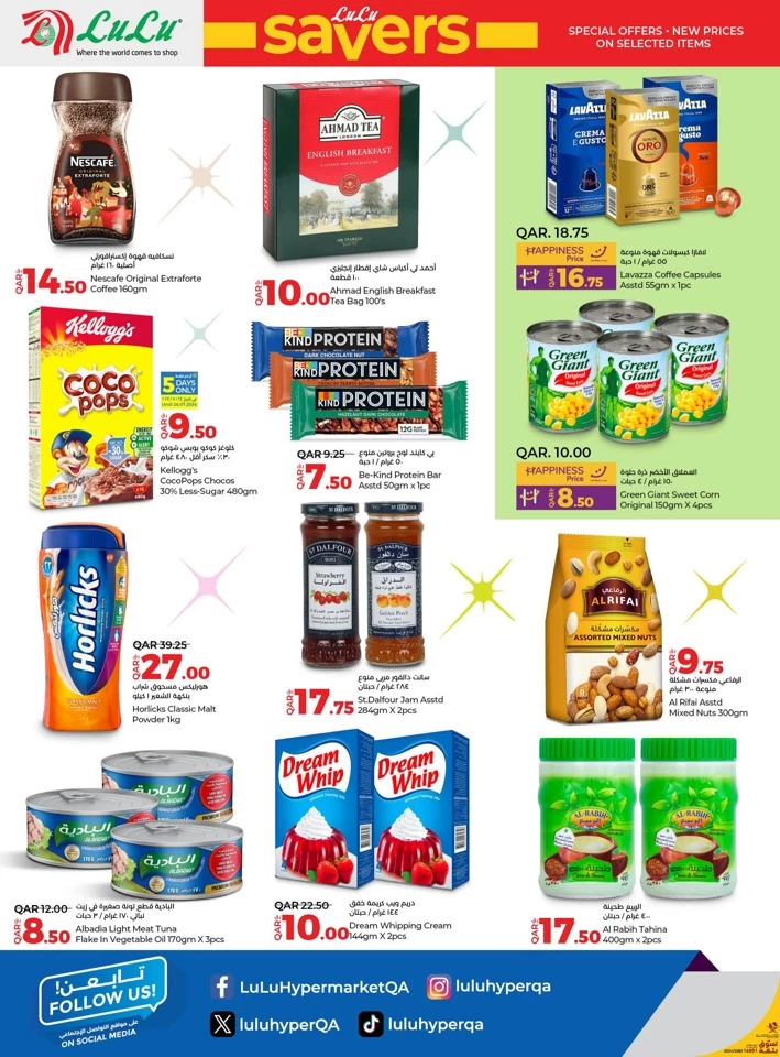 Lulu July Savers Promotion