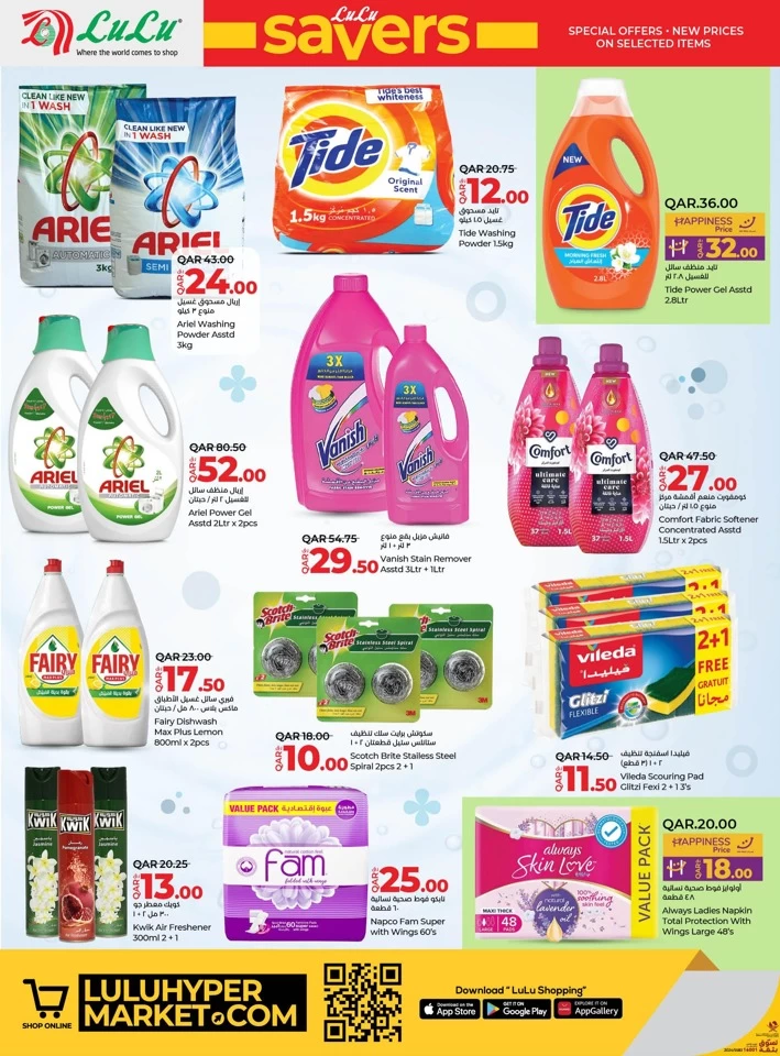 Lulu July Savers Promotion