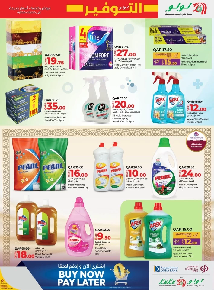 Lulu July Savers Promotion