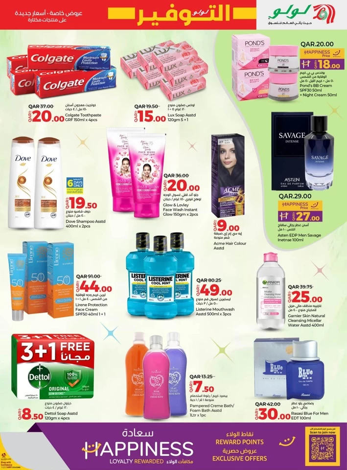 Lulu July Savers Promotion