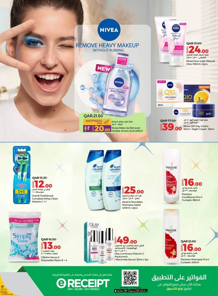 Lulu July Savers Promotion