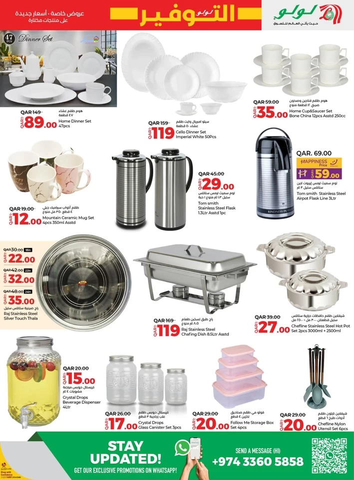 Lulu July Savers Promotion