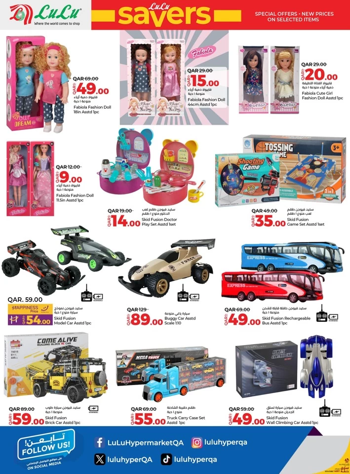 Lulu July Savers Promotion