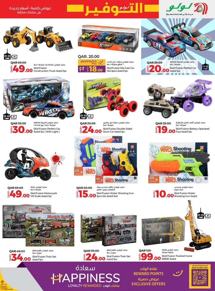 Lulu July Savers Promotion