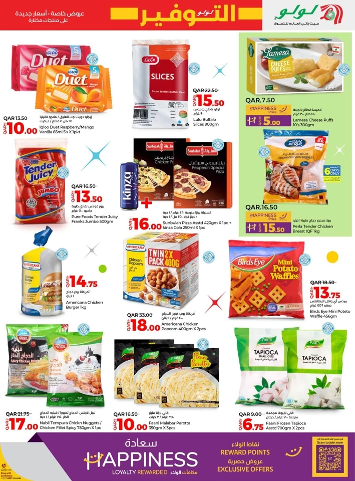 Lulu July Savers Promotion