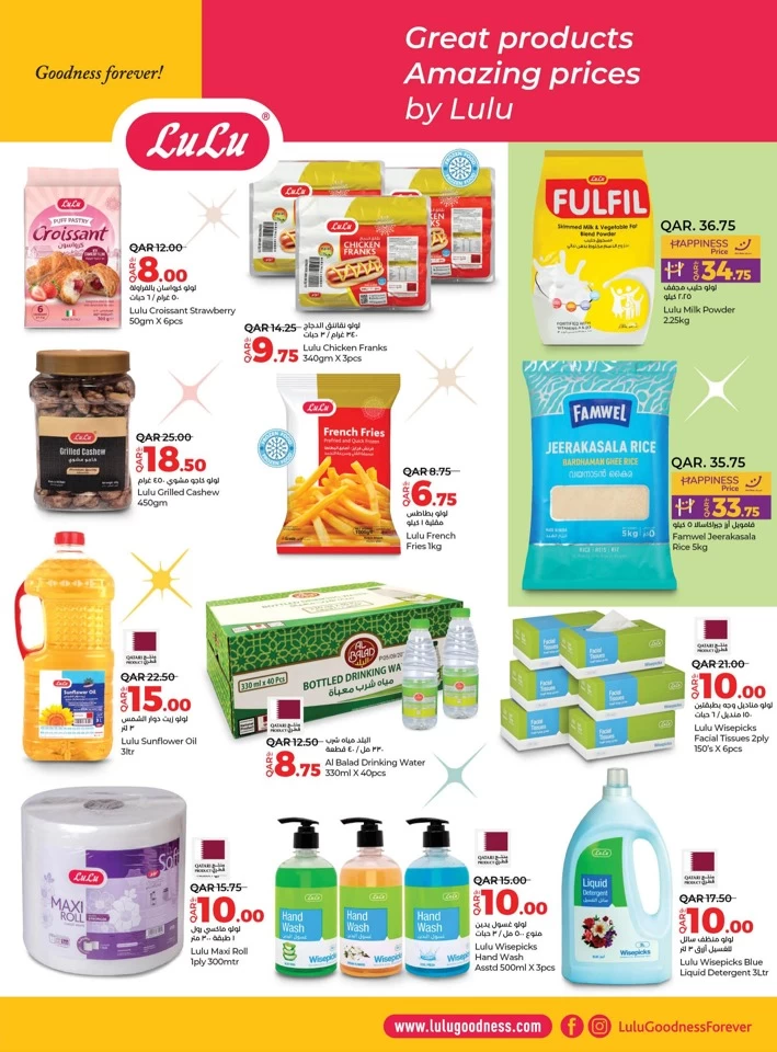 Lulu July Savers Promotion