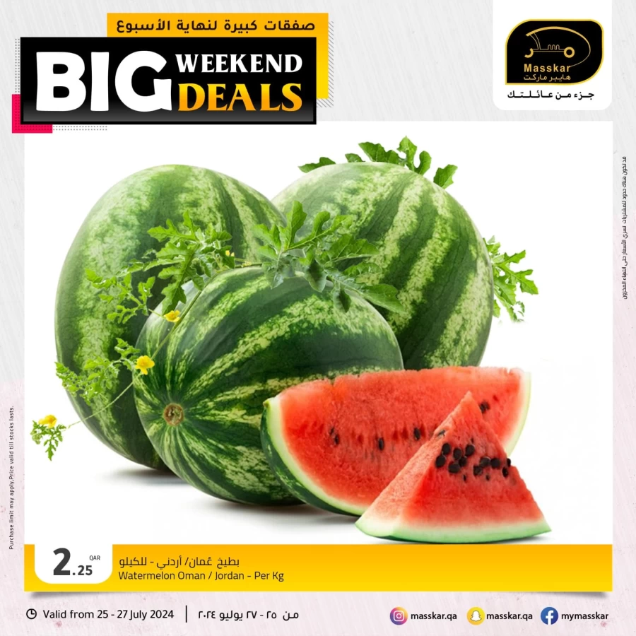 Big Weekend 25-27 July 2024