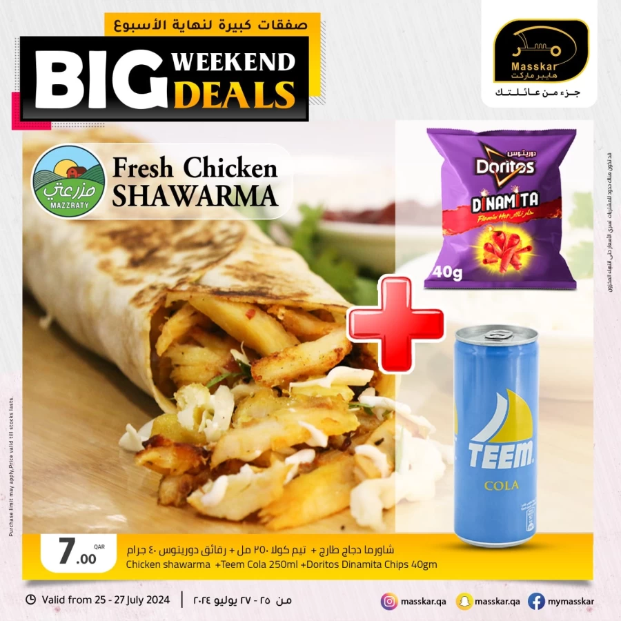 Big Weekend 25-27 July 2024