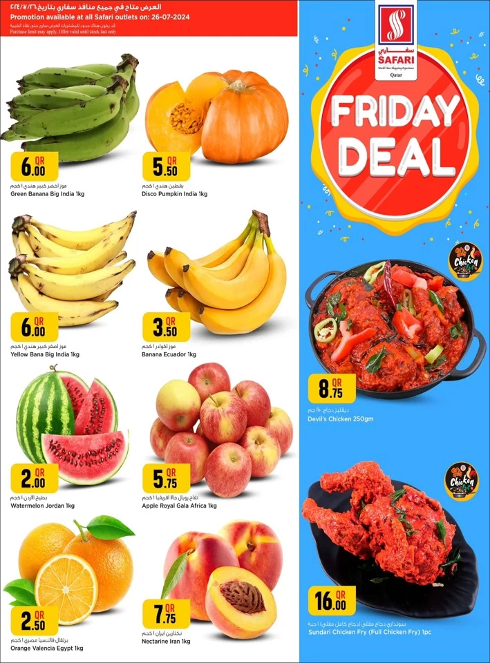 Friday Deal 26 July 2024