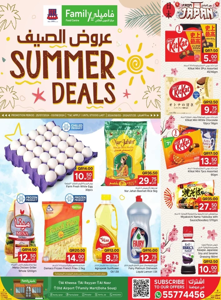 Family Food Centre Summer Deals