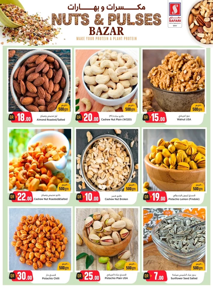 Nuts & Pulses Bazar Promotion