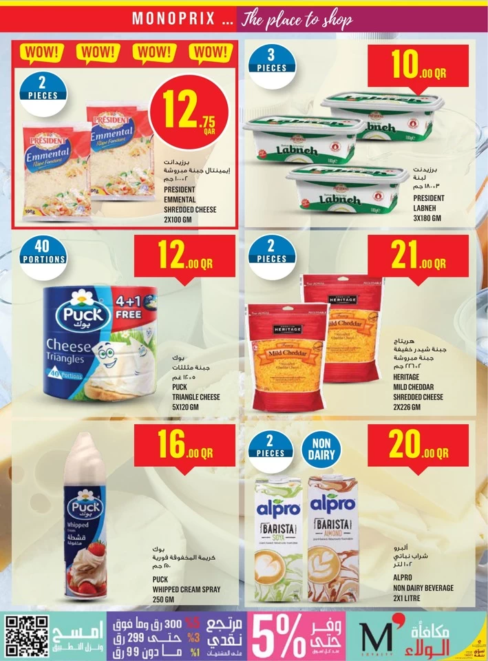 Monoprix Weekend Offers