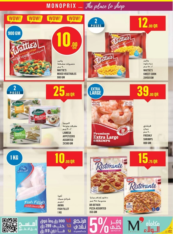 Monoprix Weekend Offers