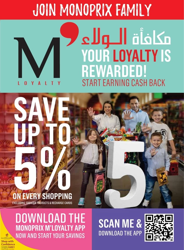 Monoprix Weekend Offers