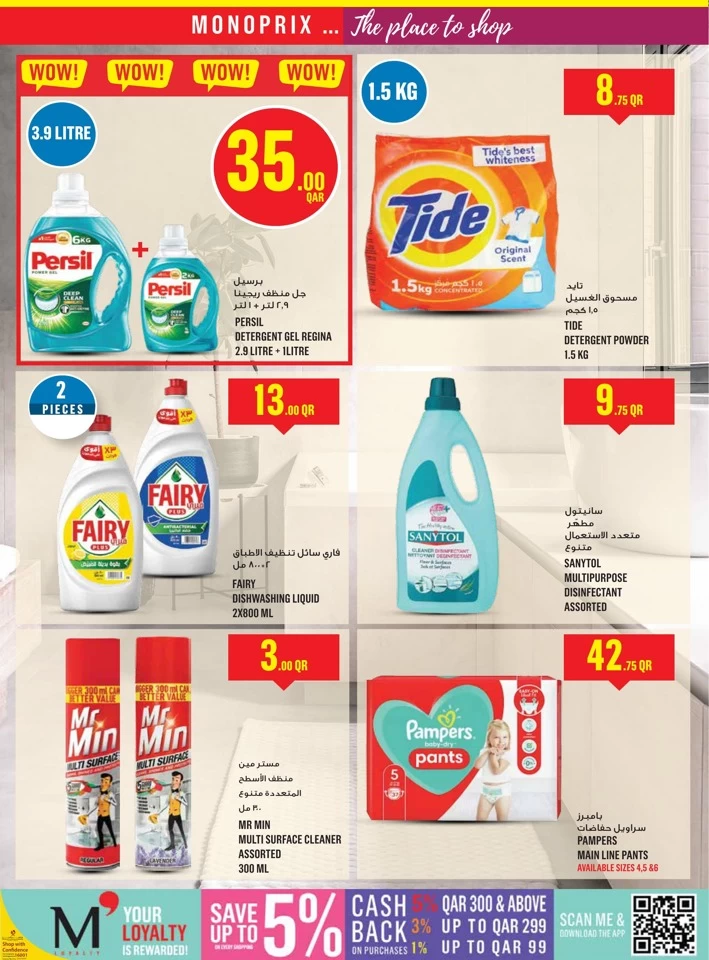 Monoprix Weekend Offers