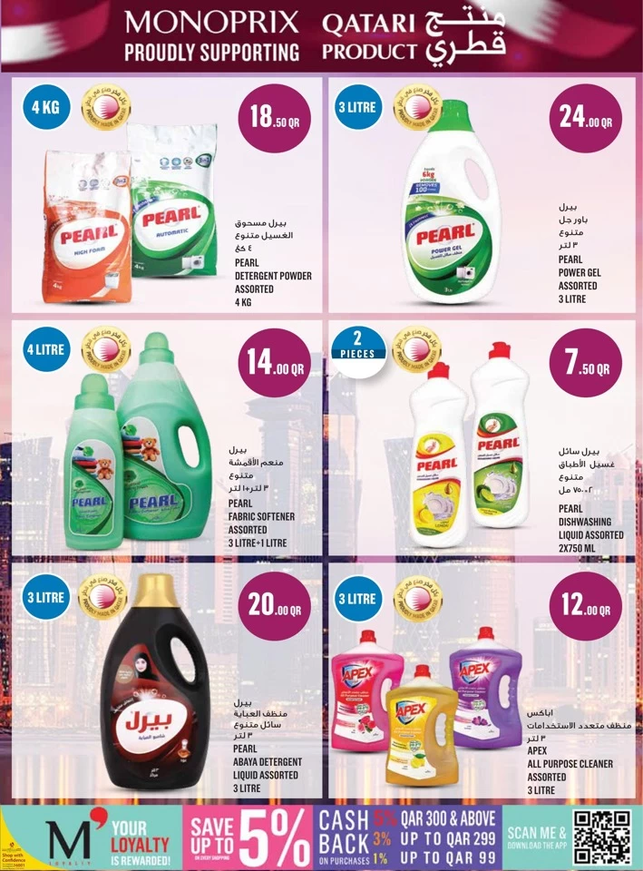 Monoprix Weekend Offers