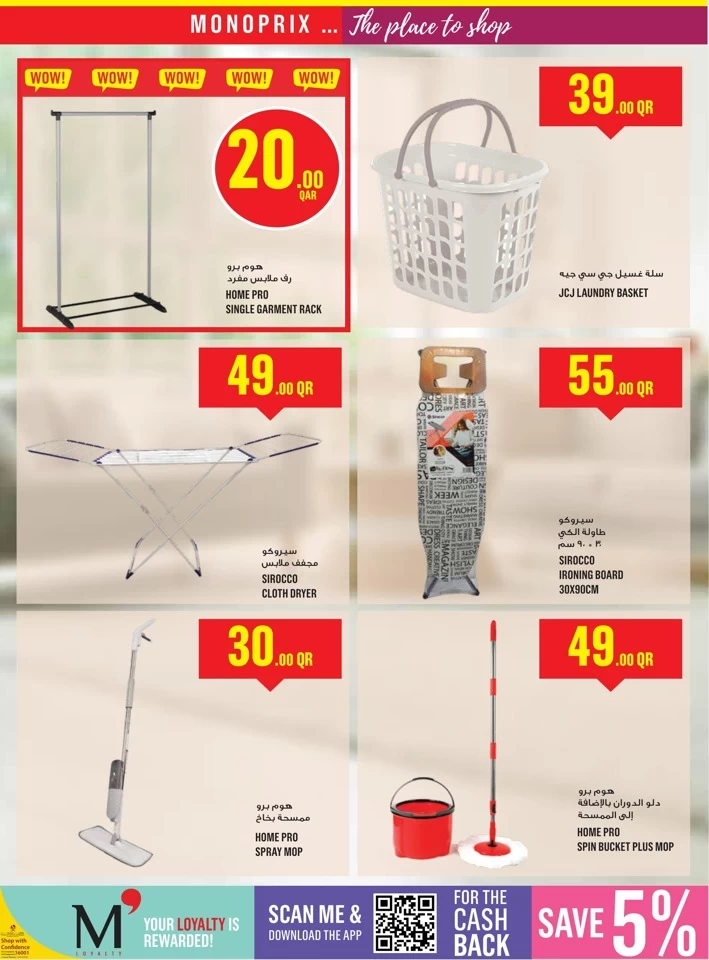 Monoprix Weekend Offers