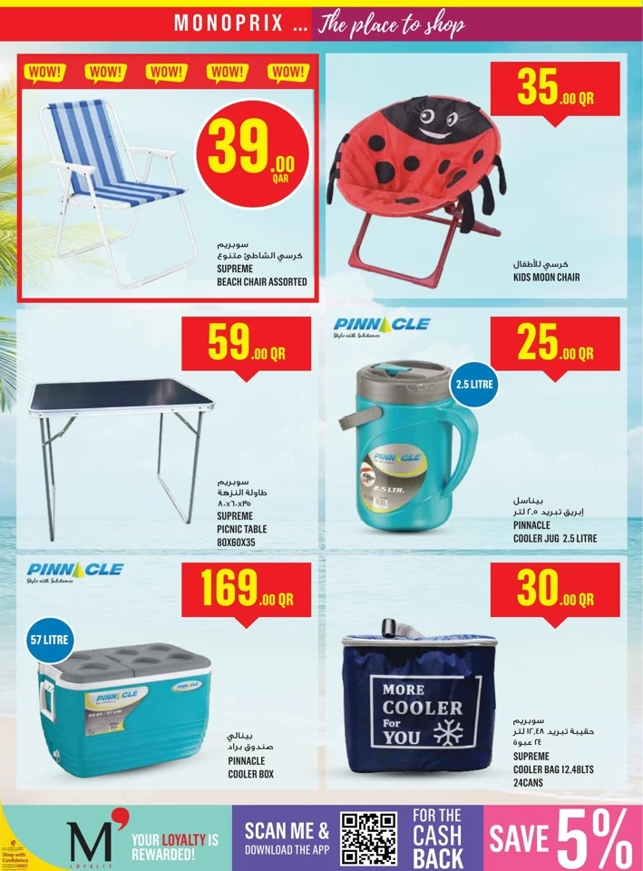 Monoprix Weekend Offers