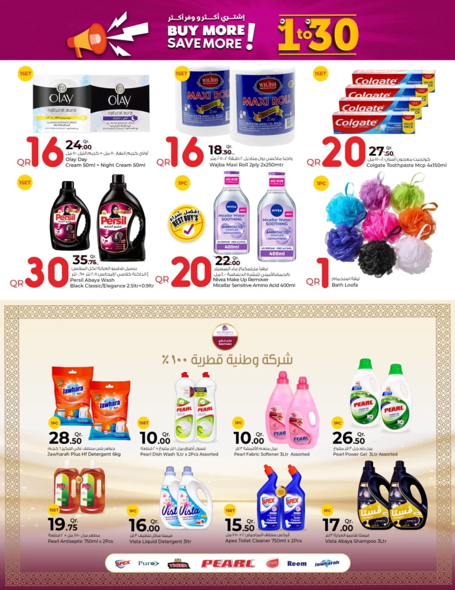 Rawabi Hypermarket QR 1 To 30 Offer