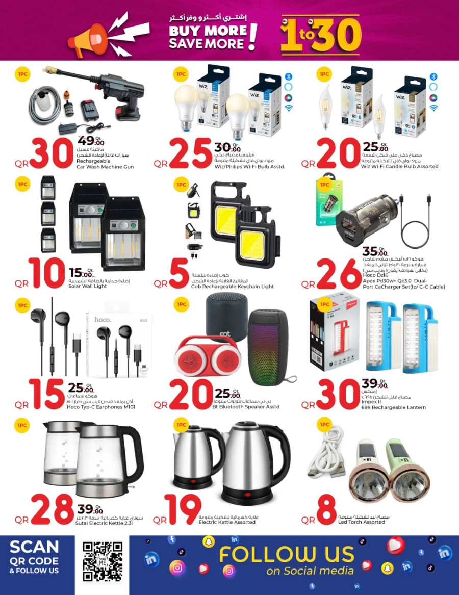 Rawabi Hypermarket QR 1 To 30 Offer