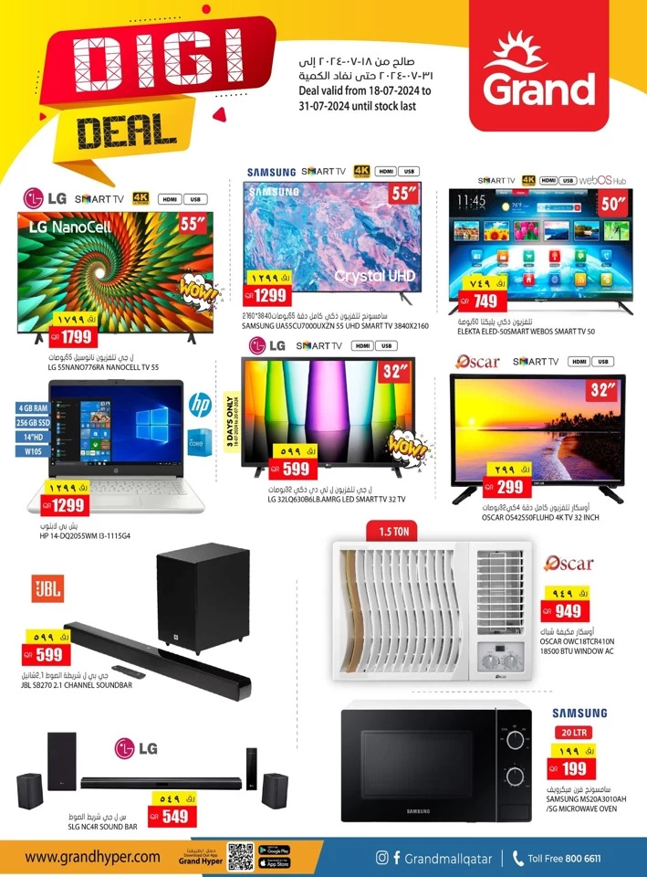 Grand Hypermarket Digi Deal