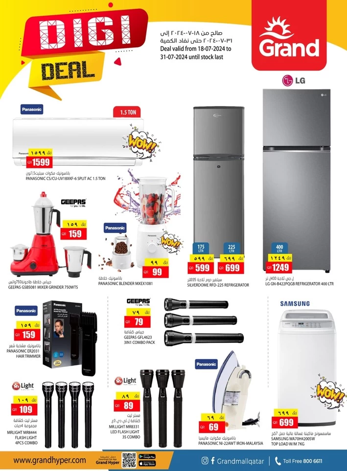 Grand Hypermarket Digi Deal