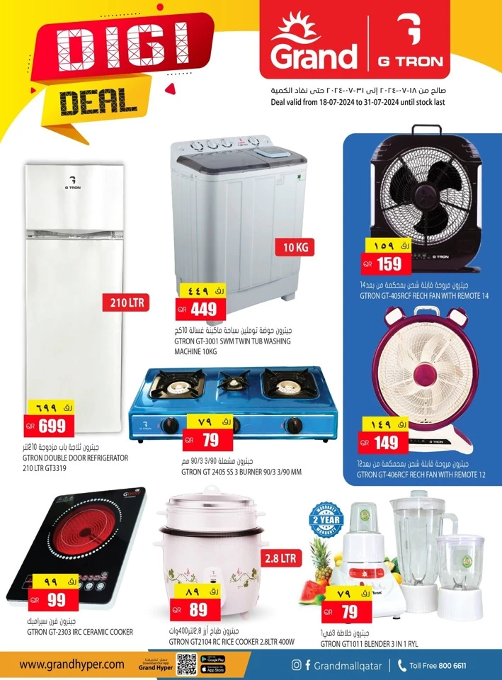 Grand Hypermarket Digi Deal