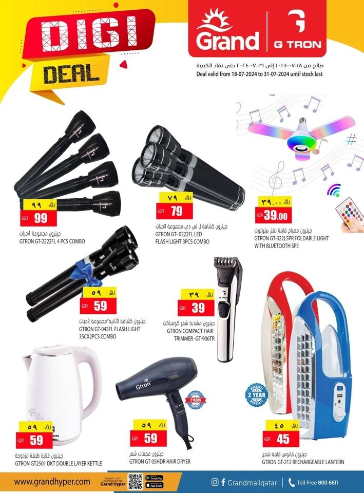 Grand Hypermarket Digi Deal