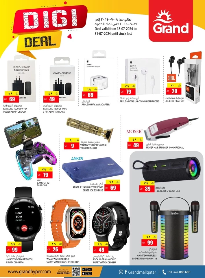 Grand Hypermarket Digi Deal