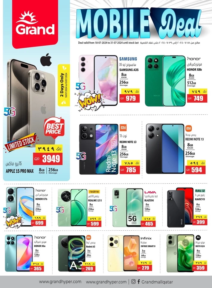 Grand Hypermarket Digi Deal