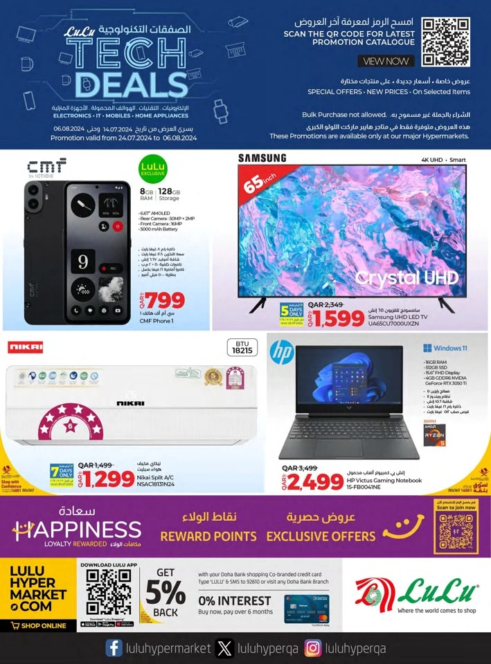 Lulu Best Tech Deals