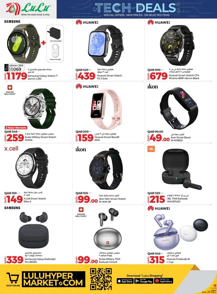 Lulu Best Tech Deals