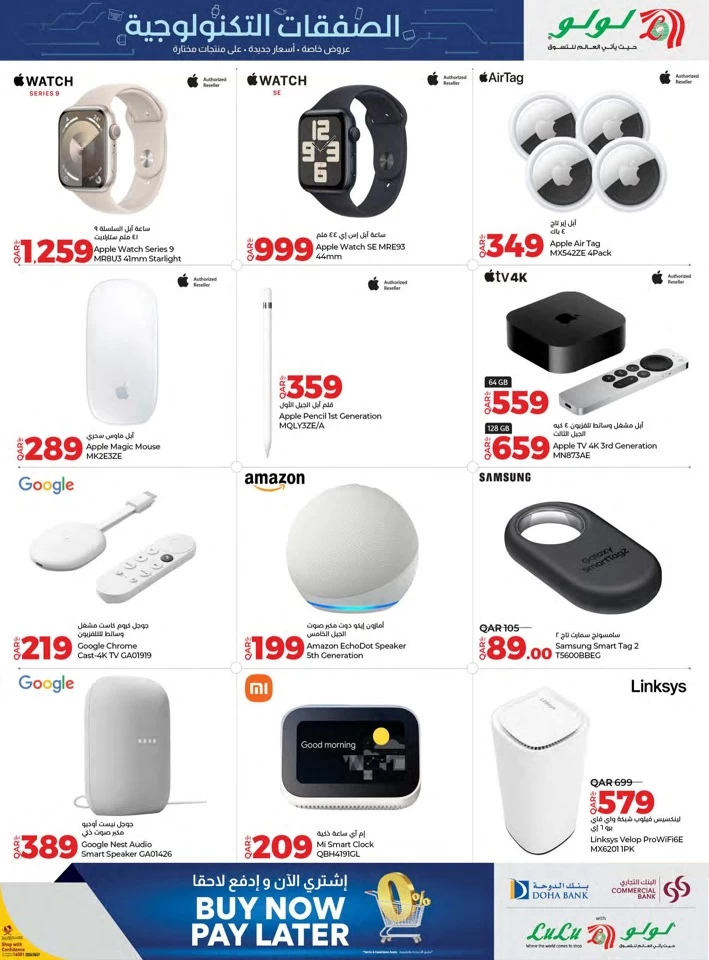 Lulu Best Tech Deals