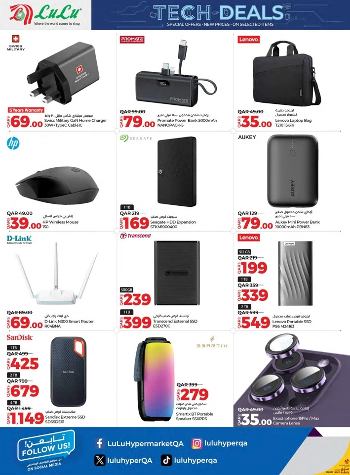 Lulu Best Tech Deals