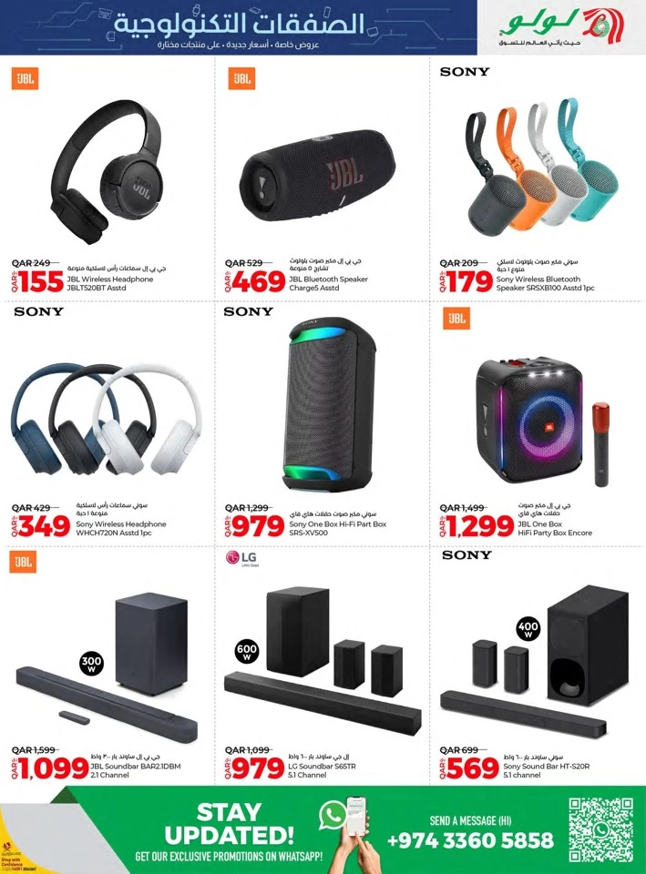 Lulu Best Tech Deals