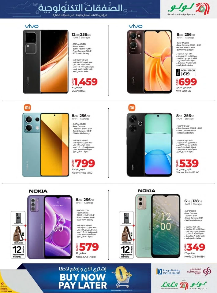 Lulu Best Tech Deals