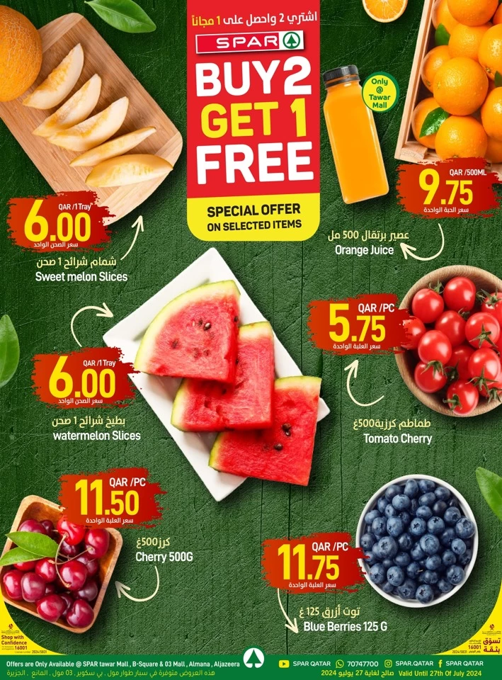 Spar Buy 2 Get 1 Free