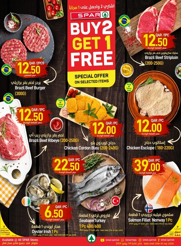 Spar Buy 2 Get 1 Free