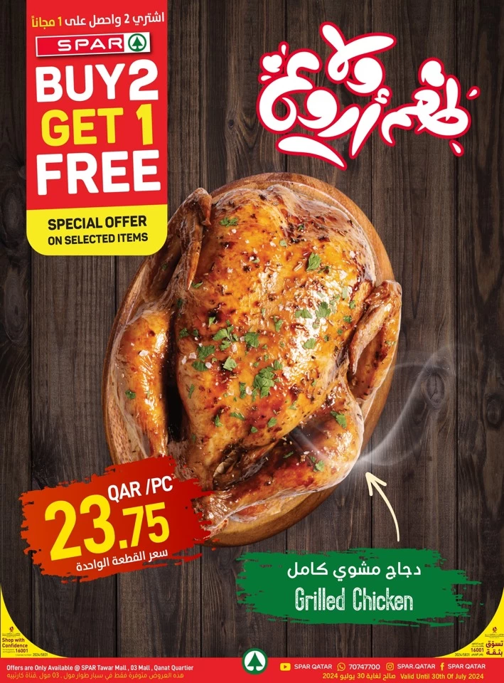 Spar Buy 2 Get 1 Free