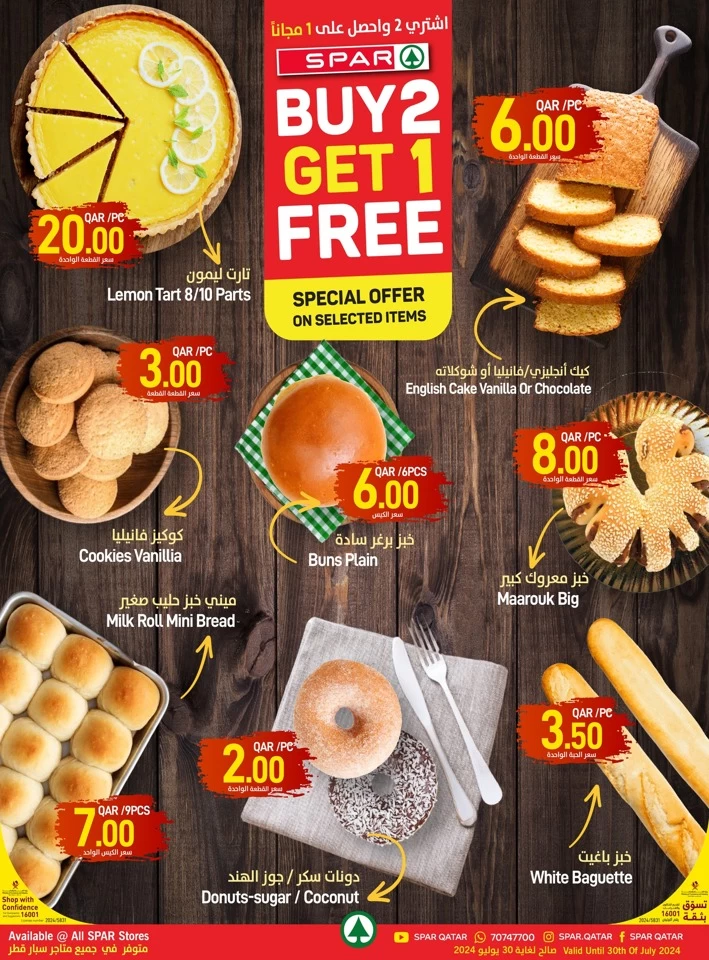 Spar Buy 2 Get 1 Free