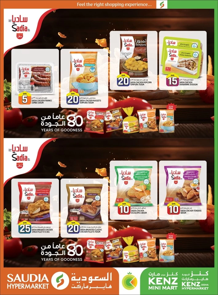 Saudia Hypermarket Smashing Prices