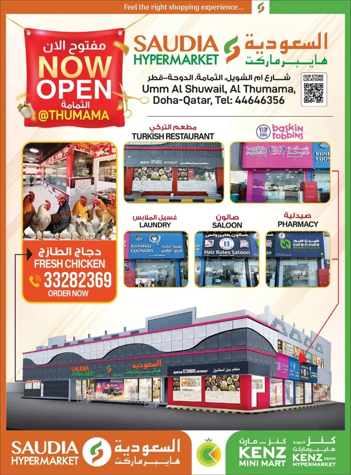 Saudia Hypermarket Smashing Prices