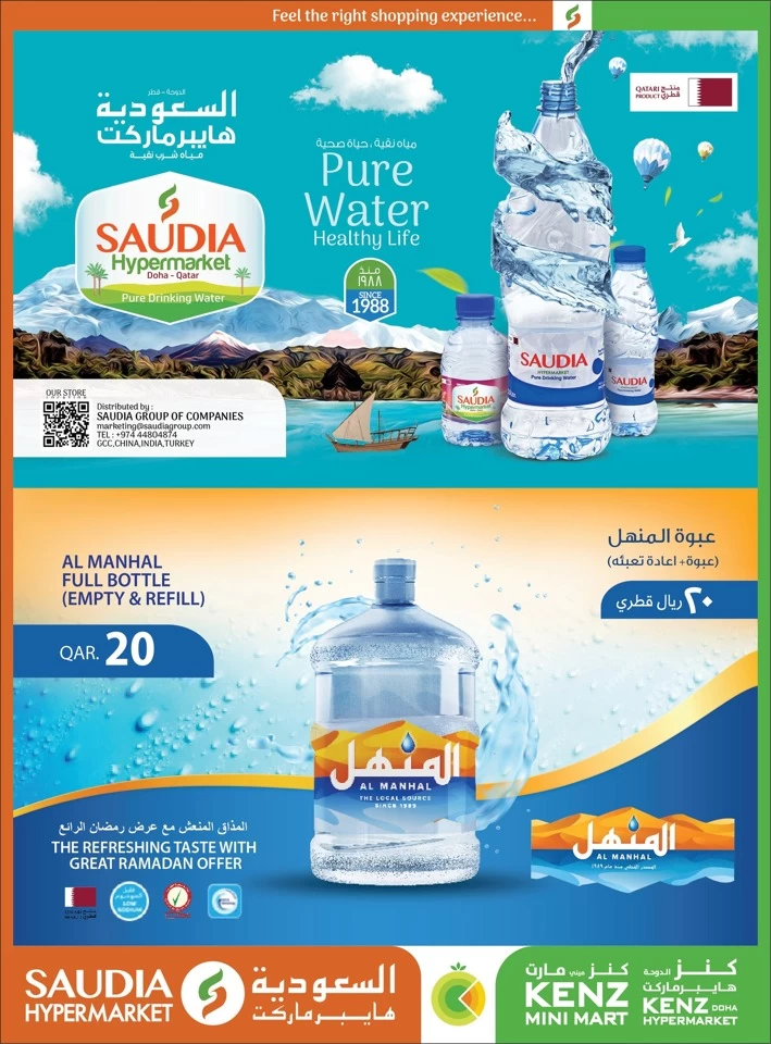 Saudia Hypermarket Smashing Prices