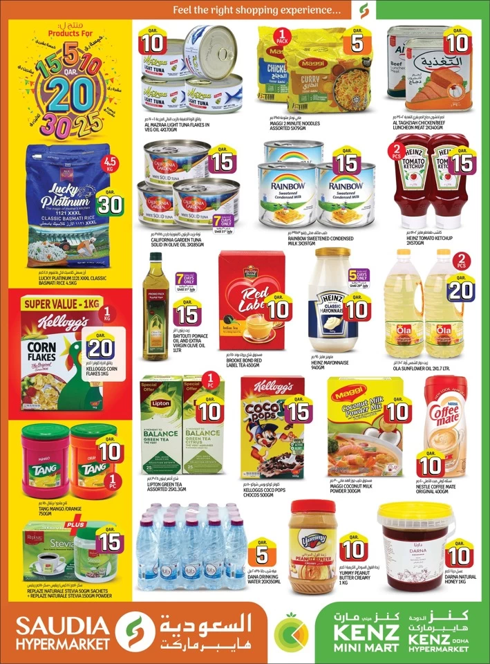 Saudia Hypermarket Smashing Prices