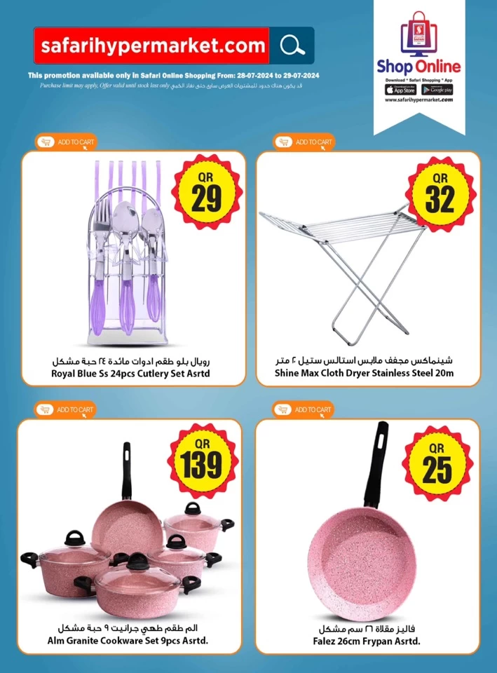 Online Shopping Offers