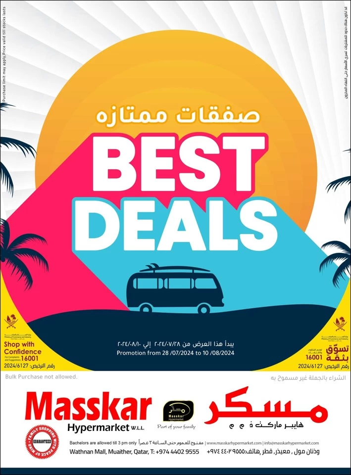 Masskar Hypermarket Best Deals