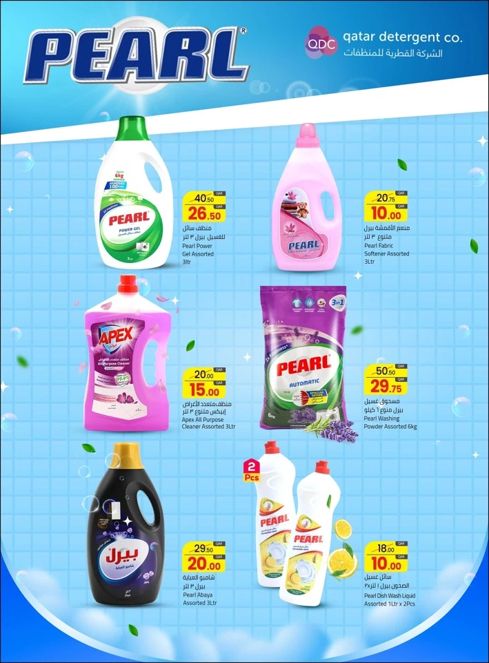 Masskar Hypermarket Best Deals