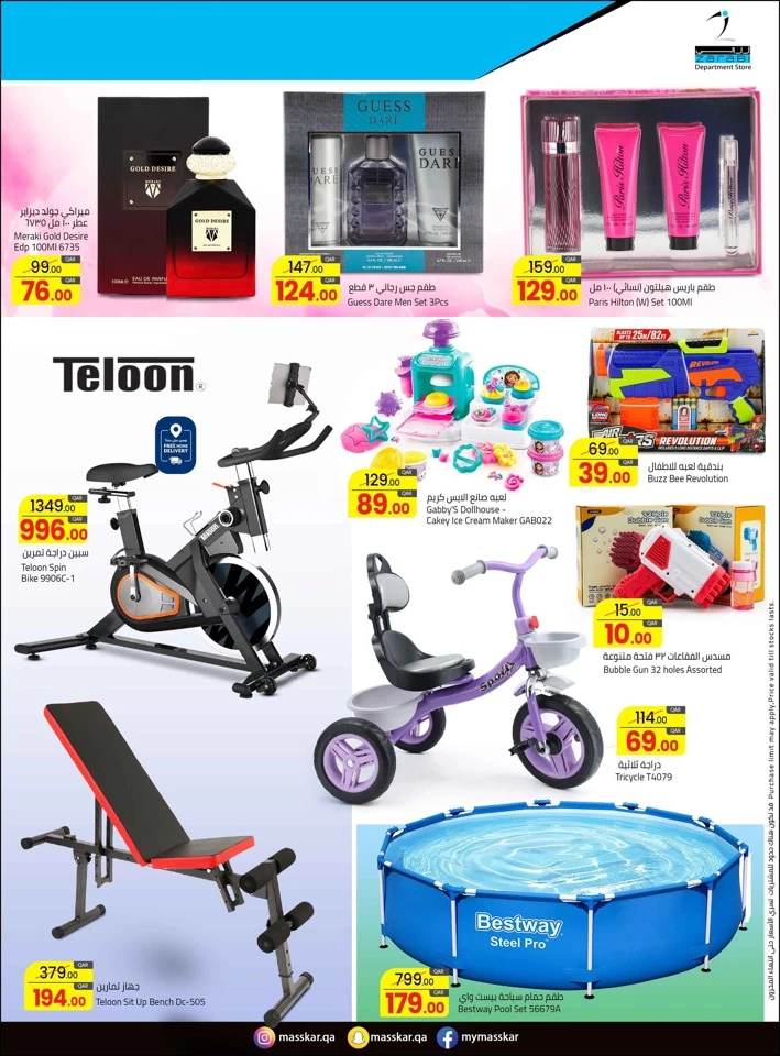 Masskar Hypermarket Best Deals