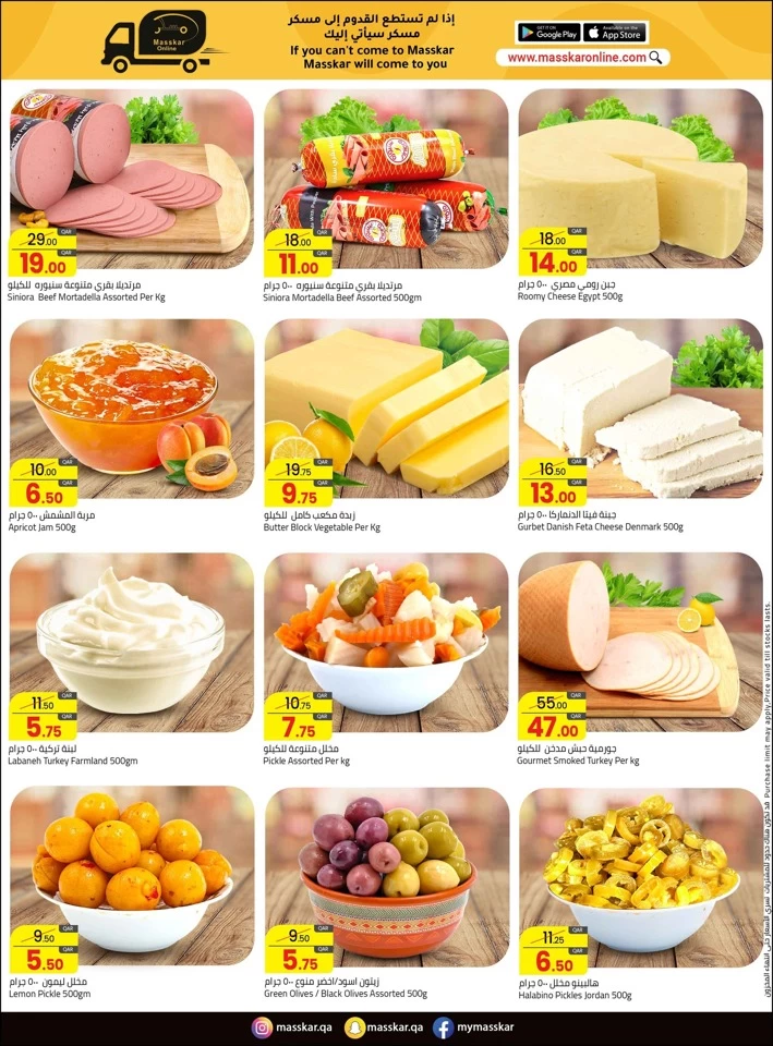 Masskar Hypermarket Best Deals