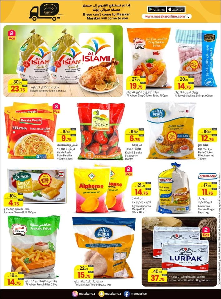 Masskar Hypermarket Best Deals